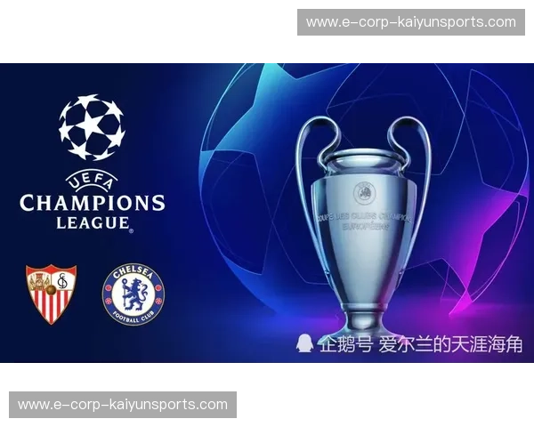 蓝色风暴撞击安达卢西亚之魂：切尔西与塞维利亚的豪门博弈